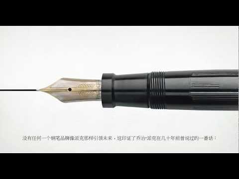 125 years of Writing - The Parker Story