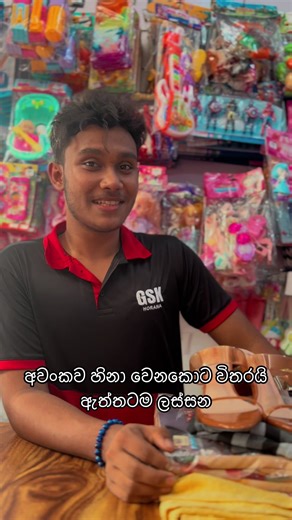 කාගෙද ඇත්තටම ලස්සන - GSK Group Audition