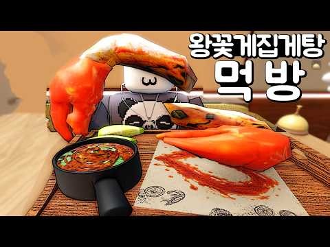 [Roblox] Nom Nom, so yummy! A Roblox game where your character actually eats food!? [Mukbang Game]