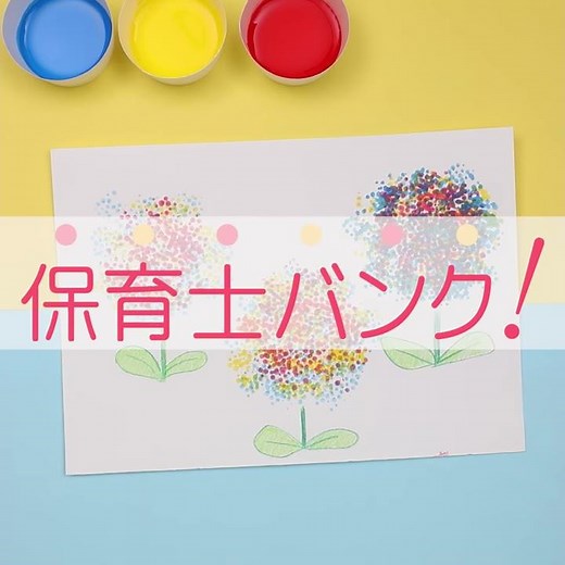 綿棒でお絵かきをしてみよう