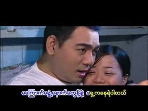 Myanmar Music ''A Yake Pa Mar(Yan Aung - Poe ei san)