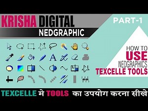 Jacquard Design | Texcelle Tools Use | Texcelle मे Tools का उपयोग करना सीखे [ Hindi ] Part-1