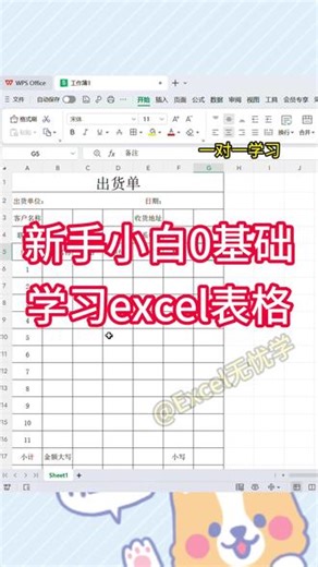 终于有人把excel表格制作说清楚了😭太全了吧 #excel #excel教学 #excel零基础入门教程 #excel函数 #excel表格