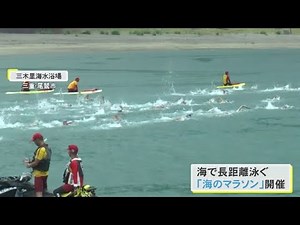 Also known as the sea marathon, this is an open water swimming competition in which participants ...