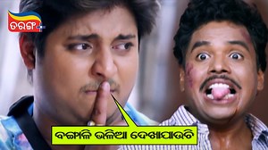 277K views · 5.9K reactions | ବଙ୍ଗାଳି ଭଳିଆ ଦେଖାଯାଉଚି... Watch this ultimate comedy scene from the movie "Jabardast Premika" Download Tarang Plus to watch the Full movie #JabardastPremika #BabushaanComedy #TarangPlus #OdiaComedyScene | TarangPlus | Facebook