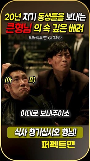 20년 지기 동생들을 보내는 큰형님의 속깊은 배려