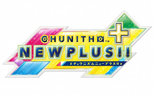 【谱面确认】Chunithm NEW PLUS!! MASTER/ULTIMA难度合集