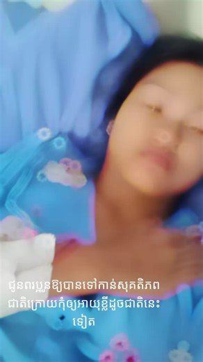 Hospital Recovery Journey: Coping with Exhaustion