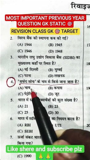 ALL EXAM MOST IMPORTANT QUESTIONS FOR ALL COMPETITIVE EXAMS #ssc #ssccgl #gkquiz #gkquestion #ssc