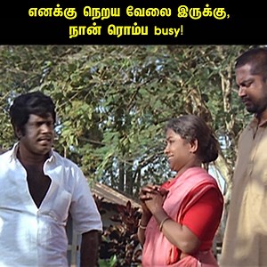 2.8M views · 37K reactions | Surieyan Movie HIt Scenes | Sarathkumar | Roja | Manorama | Goundamani | Rajan P Dev | Pavithran | Deva | API Tamil Hits | Facebook