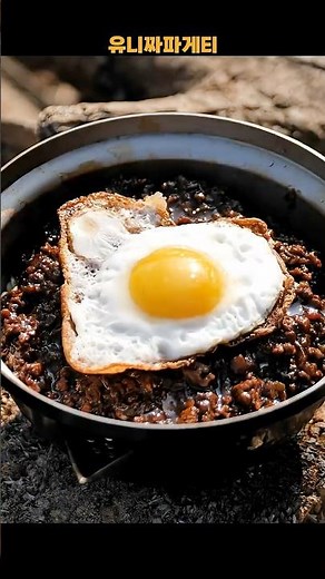 다진고기 듬뿍 넣은 유니짜파게티, 이건 못 참지 #정호영셰프 #유니짜장 #짜파게티