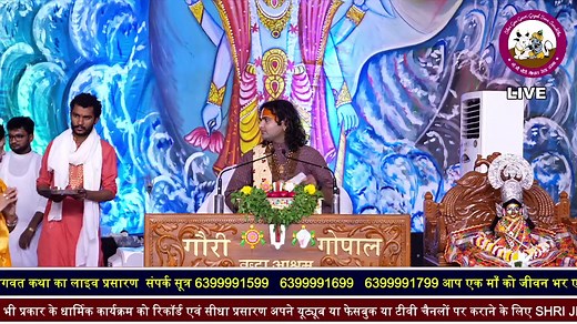 Live । नानी बाई रो मायरो । श्री अनिरुद्धाचार्य जी महाराज ।गौरी गोपाल आश्रम श्री धाम वृंदावन---21.10.2021 | Aniruddhachary Ji Maharaj