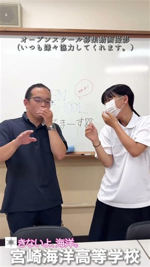 生徒に撮影誘われるT屋Tです。いつも嫌々ながら協力してくれます。いつもありがとうございます。#オープンスクール #体験入学 #jejejeje １ー１ #宮崎 #県立 #宮崎海洋 #海洋魂