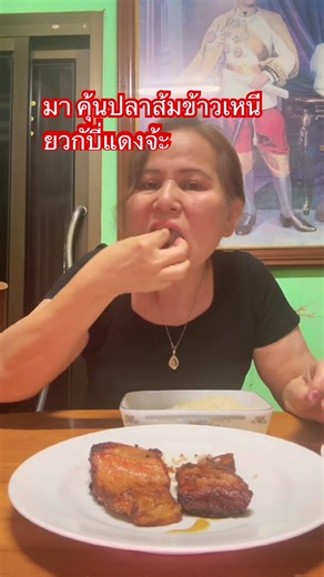 มาคุ้ยปลาส้มทอดกับข้าวเหนียวจ้า#พี่แดงรุ่งพุ่งแรง #food #cooking #foodie #ชีวิตบ้านๆ #shoerts