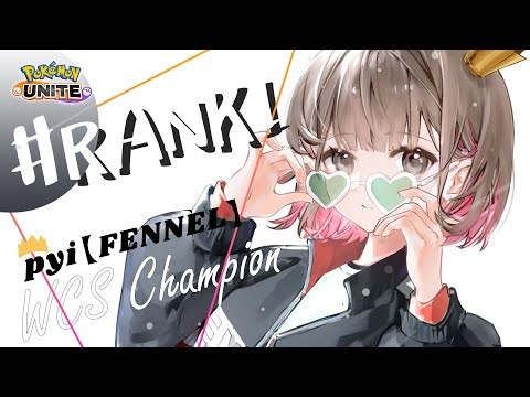 牛丼代稼ぐために配信【ポケモンユナイト】