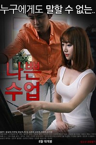 18  Bad Class (2015) - ดูหนัง2022 หนังHD ดูหนังออนไลน์ หนังเต็มเรื่อง หนังเต็มเรื่อง หนังใหม่