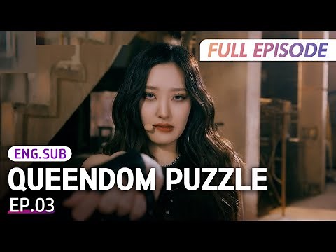 [Full/K-Pop] QUEENDOM PUZZLE EP.3 | #Engsub #KpopSurvival