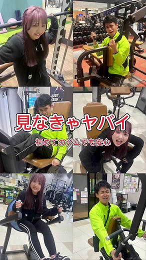 こんにちは💖🍒🎶🌈🎀✨ フィットイージー日進米野木店です😘😘😘😘 今回は、、、 初めてのジムでも安心‼️ 1人でできるメニューを紹介します‼️ ⭐️ジムでトレーニングを行う時の流れ 1️⃣ ウォーミングアップ 2️⃣ メイントレーニング 3️⃣ クールダウン ⭐️初めてのジムで1人でもできるメニュー🫣💕 1:チェストプレス 胸の筋肉を中心に上半身を鍛えられるマシン運動です🤩 正しいフォームで8〜12回程度を目安に行いましょう‼️ 2:ラットプルダウン 背中の筋肉を鍛える種目で、マシンを使って行います‼️ 肩甲骨を落とし、バーを胸に引きつける動作をゆっくりと行いましょう🌟 3:レッグプレス 下半身、特に大腿四頭筋やハムストリングスを鍛える種目です‼️ 膝を伸ばし切らないように注意しながら行いましょう😉❤️‍🔥 4:アブドミナルクランチ 腹筋を鍛えるマシン運動で、背中を丸めるようにバーを引く動作を行います‼️ ゆっくりとした動きで効果を高めましょう☺️💖 5:ロー 背中の筋肉を鍛える運動で、姿勢を良くし、体幹を強化します❣️ 反動を使わず、ゆっくりとした動き