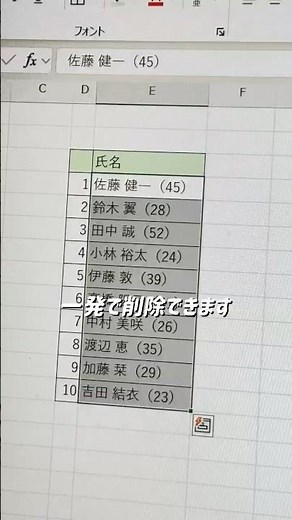 もう右クリックは使わないでください #excel #excel時短 #エクセル #エクセル時短 #excel時短
