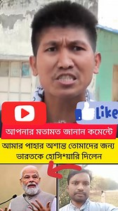 770K views · 10K reactions | #reeels #nationalday #foryoupageシ #Bangladesh #news #রাজনীতি | Farhan 0.2 | Facebook