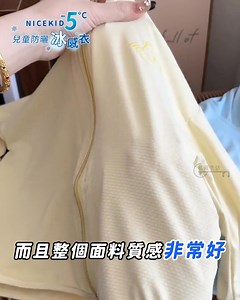 寶貝夏日出遊不怕曬！就交給NICEKIDS寵愛你😍 買1送1✨CP值最高的防曬外套！ 🛒https://enjoy-thelife.shop/兒童防曬外套 這個夏天超涼❄️冰涼清感 高效防曬 | 私藏生活-Enjoy The Life