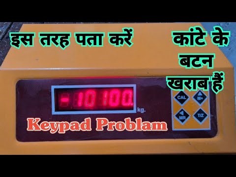 Weighing Machine Keypad problem 