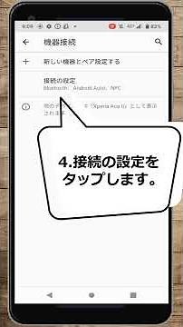 【AndroidOS11】NFC／おサイフケータイロックの設定をOFFにする方法