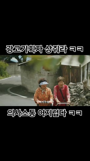 알빠와 알바몬: 유쾌한 의사소통 광고
