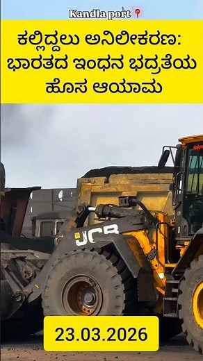 🔥 India’s Energy Future! Coal Gasification Explained | ₹64,000 Cr Investment 🚀 #vvkias #kpsc