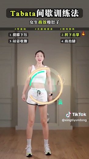 Tone Your Abs and Lose Weight with a Dance Workout