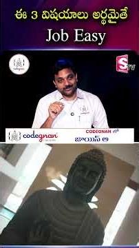 Understand These 3 Things for an Easy Job | Codegnan | SumanTV Anchor Nagaraju #SoftwareJobs #Job...