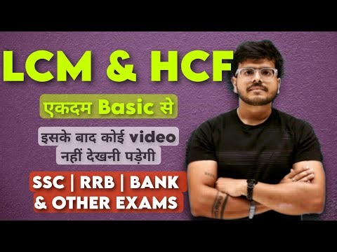 Master LCM & HCF: A Complete Guide | Basic Math | SHiNE Academy