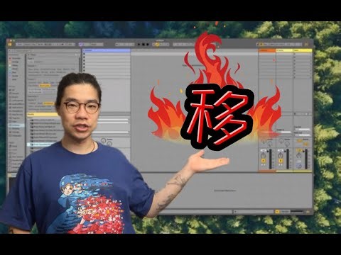 移调器 Pitch Shifter 到底在移什么？