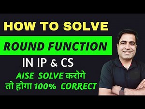 Round Function Solve krne ka Easy Method | IP | Class 12 Term 2 CBSE #term2 #cbse #classxii