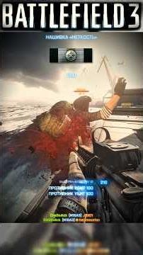 Battlefield 3 TDM(M16A3)