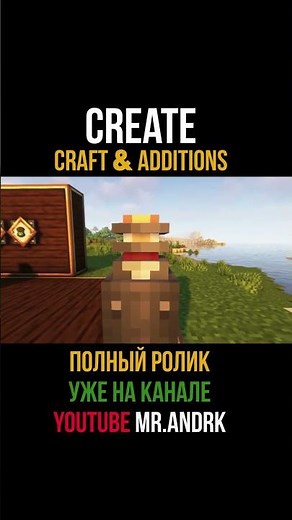 About energy transfer. Create Craft & Additions 1.18.2-1.20.1 (Minecraft Java Edition)