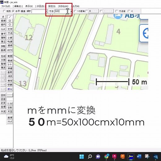 #Shorts Jw_cad 地図の縮尺を合わすには