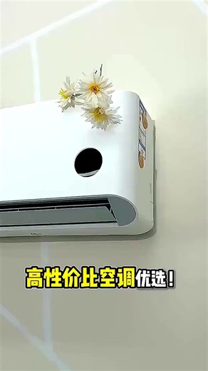小米空调实测省电还安静