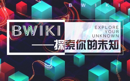 【BWIKI基础教学】如何使用批量编辑工具编辑页面「直播录像」