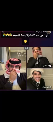 هههههـ😭🤣 مستحييل #ghkg #gtgrxsctfbynyjhggukkjiiuhuh #yuiooo #gtgrxsctfbynyjhggukkjiuhuh #gtgrxsctfbynyjhggukkjiijuhuh