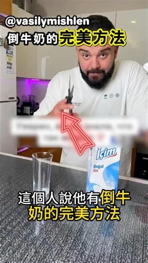 How to perfectly pour milk into a glass