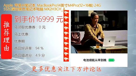 全新Apple苹果AI笔记本MacBookPro14英寸搭载强劲M4Pro芯片性能飞跃24GB内存512GB存储轻松应对多任务创作与专业工作场景高效散热长效续航
