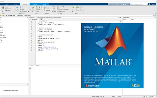 MATLAB基础教程1-页面介绍