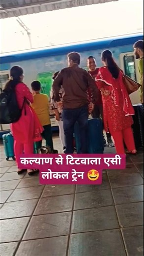 कल्याण से टिटवाला एसी लोकल ट्रेन 🤩 sosablog