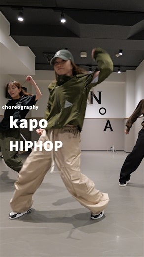 ノアダンスアカデミー on Instagram: ". 【NOA DANCE ACADEMY class movie】 -———— ——— ———— . INSTRUCTOR：kapo (@__.kapo ) Genre：HIPHOP Studio：@noadance_ebisu 2B studio . ー Regular Lesson Class ー . ★WED．20:00-21:25 ＜HIPHOP＞ @noadance_ikebukuro A studio . ★SUN．18:30-19:55 ＜HIPHOP＞ @noadance_ebisu 2B studio . #ダンス #ダンサー #ダンスレッスン #ダンス動画 #kapo #ヒップホップ #ヒップホップダンス #HIPHOP #HIPHOPDANCE #ノアダンスアカデミー #noadanceacademy #dancer #dance #Lesson"