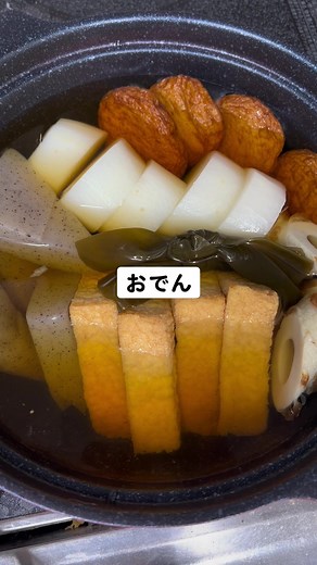 簡単おでんの作り方とレシピ