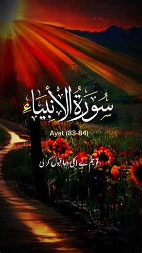 Surah Ambiyah.. #foryourpage #islamicvideo #islamicpost