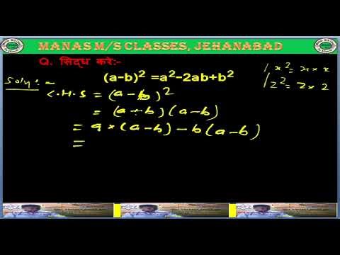 Class 8 Maths/Algebraic formula