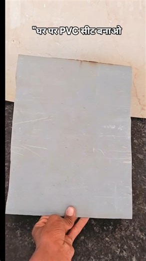 "घर पर PVC Seat कैसे बनाएं | Step by Step DIY Tutorial"