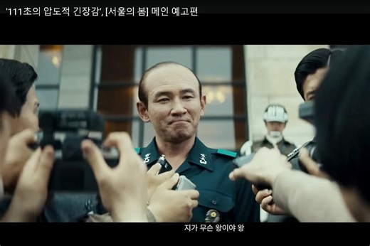 Coup film 12.12: The Day tops Netflix after South Korea martial law chaos